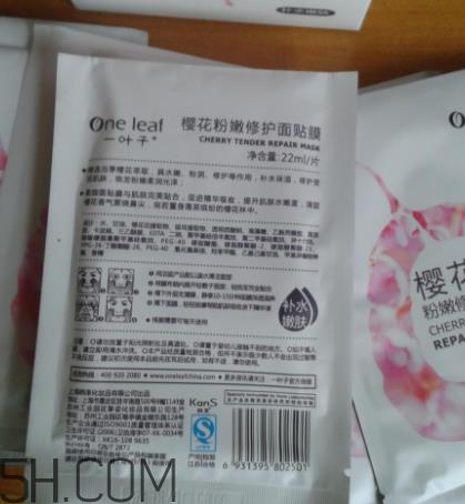 一叶子樱花面膜怎么样？一叶子樱花面膜好用吗？