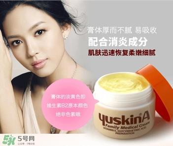 yuskin悠斯晶a乳霜怎么用？yuskin悠斯晶a乳霜功效