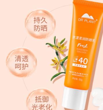 spf40能防晒多久？spf40防晒霜推荐