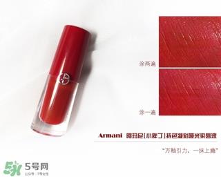 阿玛尼小胖丁染唇液怎么样?阿玛尼小胖丁染唇液好用吗?