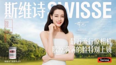 ​Swisse胶原水光片 21天紧致肌肤塑造Q弹水光肌