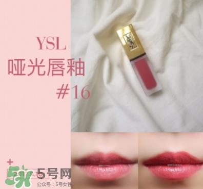 ysl哑光唇釉16多少钱？ysl丝绒哑光唇釉16专柜价