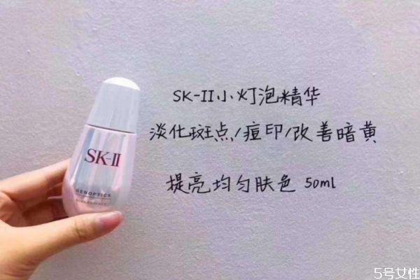 sk2小灯泡是什么气味 sk2小灯泡50ml能用多久