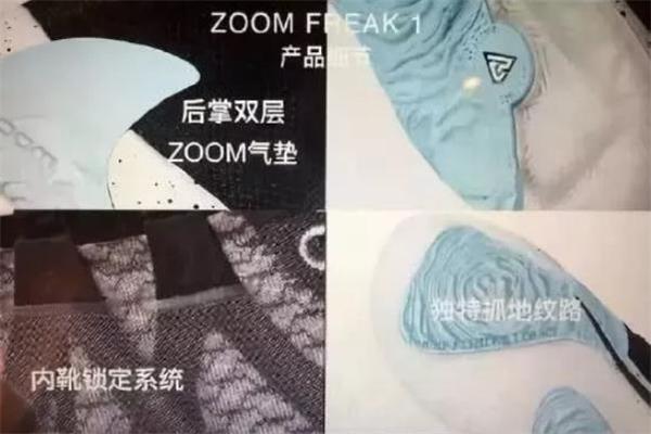 耐克freak 1实物开箱 字母哥1代开箱测评