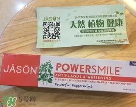 jason草本牙膏怎么样?jason草本牙膏好用吗?