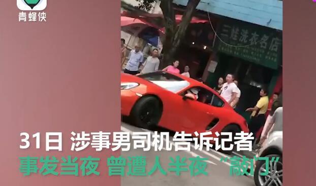 重庆保时捷女司机后续，保时捷女车主真实身份揭秘