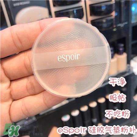 espoir硅胶粉扑多少钱?espoir硅胶粉扑价格