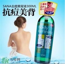 sana美容液多少钱?sana美背喷雾价格