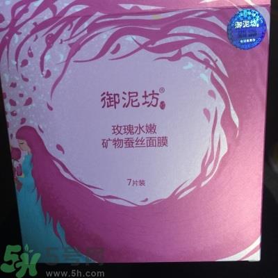 御泥坊补水面膜怎么样?御泥坊补水面膜好用吗?