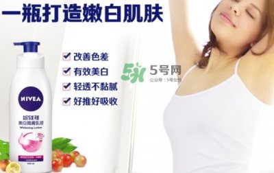 ​妮维雅美白身体乳怎么样？妮维雅美白身体乳效果