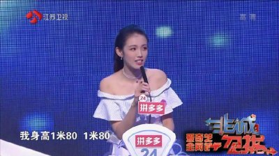 ​《非诚勿扰》女嘉宾黄义婷身高1米80，只恋爱不结婚，你敢要么