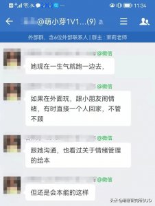 ​培养孩子的情商，从这7个情绪游戏开始