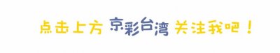 ​北京磁悬浮列车来了！稳得可以立住硬币