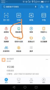 ​这样几步可以让你的支付宝蚂蚁森林快速的成长起来