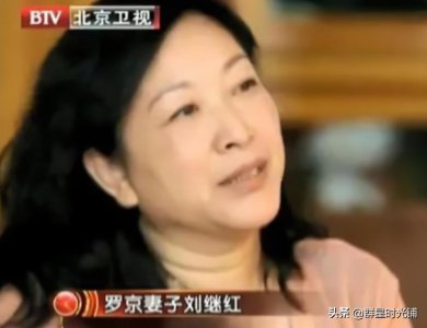 ​为罗京守寡7年的刘继红改嫁，婆婆说：她应该去追求幸福