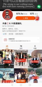 ​号称西安“第一网红”木森豪华婚礼为什么有争议？人红有钱是非多