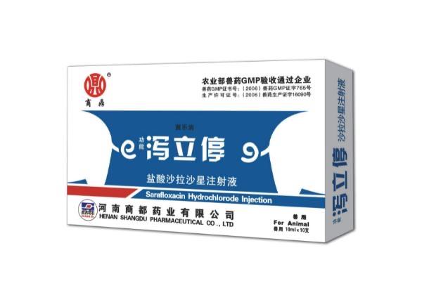 生活泻立停的功效与作用 泻立停又叫什么名字  1