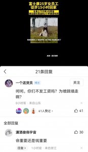 ​还留在郑州富士康的人：为了拿万元返费不敢走，他们更让人心疼