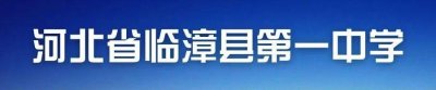 ​2022年邯郸部分区县高中录取分数线来啦