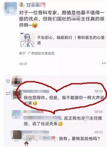 ​自断股肱，但求遇见-《颜值控的自我修养》