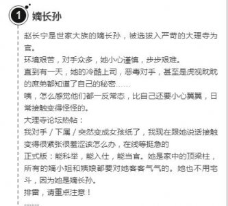 ​强推高质量完结古言(1)《嫡长孙》《太子妃花事记》《一瓯春》等