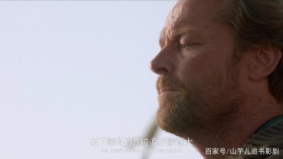 ​《权利的游戏》乔拉·莫尔蒙：一次背叛，三次放逐，终为龙母战死