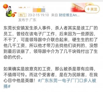 ​广东东莞事件，别为凶手喊冤，暴力不是解决问题的途径