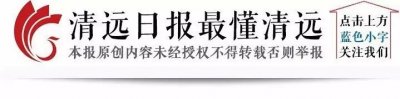 ​滋阴养颜防衰老~清远温泉哪家强？清报君为您盘点“六个最”