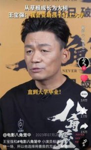 ​王宝强被曝慈善人设翻车，小演员教练发声：不求王宝强资助