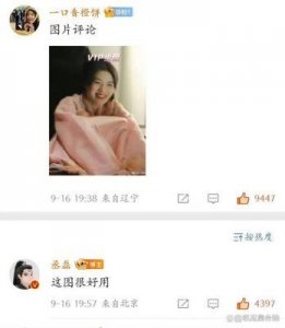 ​《永夜星河》概述：凌妙妙与慕声的爱情故事与甜蜜互动解析