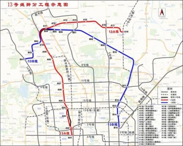 ​北京地铁13号线拆分方案13A线13B线各站点公示