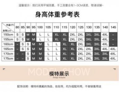 ​国产尺码和欧洲尺码2024，群众：掌握尺码差异，穿出完美合身！