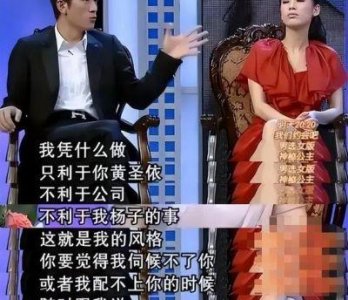 ​黄圣依决定不离婚，因杨子展现出脆弱一面，网友戏称：愿打愿挨。