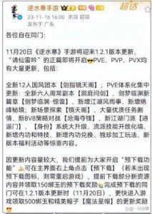 ​逆水寒手游剧情点上限详解副逆水寒手游剧情点最大上限数值揭秘